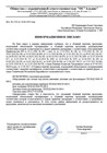Сертификация оборудования Сертификация оборудования