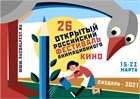 С 17-го по 23-е марта прошёл Суздальфест 2021 С 17-го по 23-е марта прошёл Суздальфест 2021
